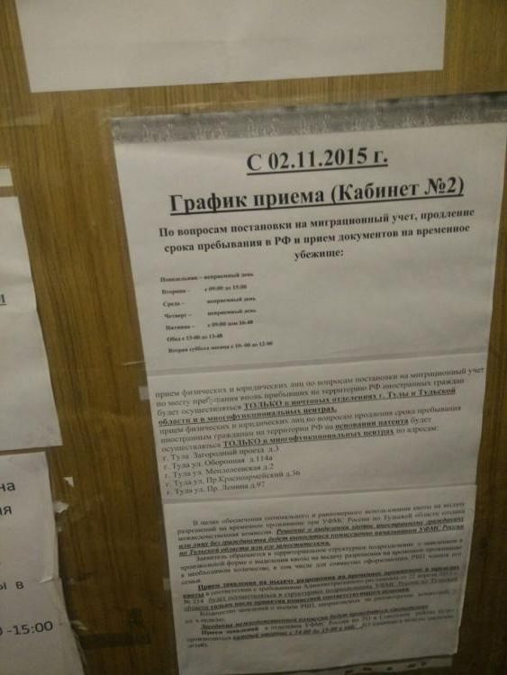 прописка в Осташкове